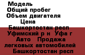  › Модель ­ Toyota Corolla › Общий пробег ­ 50 000 › Объем двигателя ­ 16 › Цена ­ 170 000 - Башкортостан респ., Уфимский р-н, Уфа г. Авто » Продажа легковых автомобилей   . Башкортостан респ.